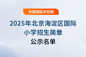 2025걱^(q)HСW(xu)¹ʾСW(xu)W(xu)M(fi)ҪW(xu)l