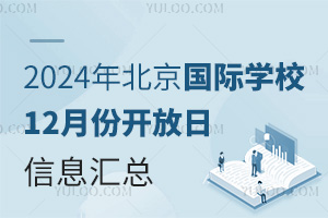 2024걱(gu)HW(xu)У12·_(ki)ϢRУ_(ki)պ(bo)