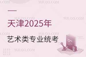 2025ͨ߿ˇg(sh)I(y)м(j)y(tng)ǰܰʾ