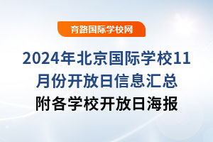 2024걱(gu)HW(xu)У11·_ϢRW(xu)У_պ(bo)