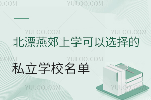 ƯོόW(xu)x˽W(xu)УོҪ󅢿