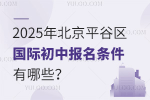 2025걱ƽȅ^(q)(gu)HЈ(bo)lЩ