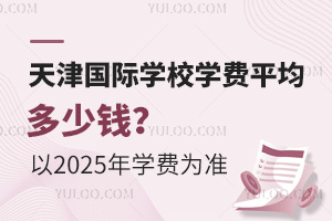 (gu)HW(xu)УW(xu)M(fi)ƽX2025W(xu)M(fi)(zhn)