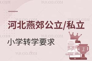 ӱོ/˽СW(xu)D(zhun)W(xu)Ҫ@ЩW(xu)У~