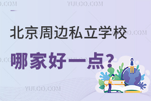 ߅˽W(xu)УļҺһcӱ؅^(q)
