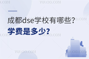 ɶdseW(xu)УЩW(xu)M(fi)Ƕ