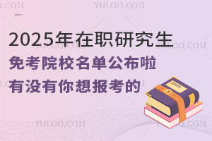 2025о⿼ԺУιЛ](mi)(bo)