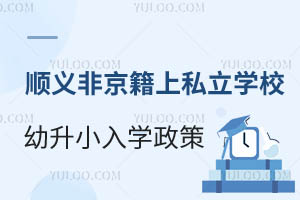 2025걱x^(q)Ǿ˽W(xu)УСW(xu)ߓȿзo(w)Ҫһ