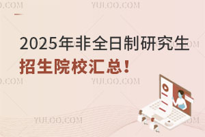 2025ȫоԺУR