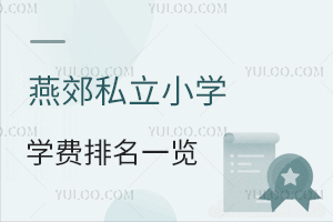 2025ོ˽СW(xu)W(xu)M(fi)һ[?q)WУ`·СW(xu)