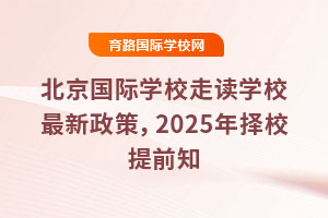 (gu)HW(xu)УxW(xu)Уߣ2025Уǰ֪