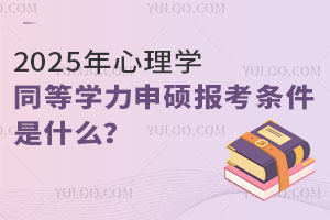 2025WͬȌWT󿼗lʲô