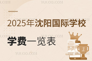 2025(yng)(gu)HW(xu)УW(xu)M(fi)һ[УͥՈ(qng)ղ