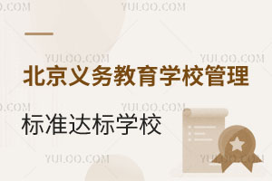 x(w)W(xu)У(bio)(zhn)_(d)(bio)W(xu)УӋ(j)518˽W(xu)У