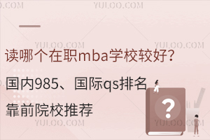 xĂmbaW(xu)У^(ni)985HqsǰԺУ]