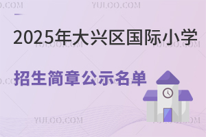 2025걱d^(q)HСW¹ʾСWWMҪWl