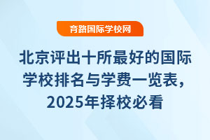 u(png)ʮõć(gu)HW(xu)УcW(xu)M(fi)һ[2025Уؿ