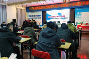 北京市實(shí)驗(yàn)外國(guó)語(yǔ)學(xué)校開(kāi)展2024-2025學(xué)期秋季家長(zhǎng)會(huì)！