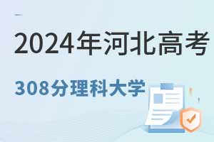 ӱ߿308ҵƴWR2022-2024