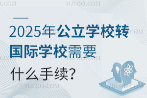 2025깫W(xu)УD(zhun)(gu)HW(xu)УҪʲôm(x)