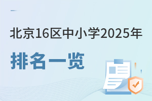 ٷl(f)16^(q)СW(xu)2025һ[СW(xu)ͳ꼉(j)