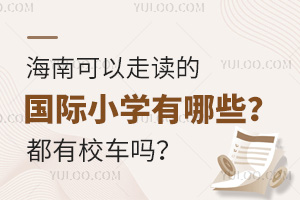 2025꺣Ͽxć(gu)HСW(xu)ЩУ܇