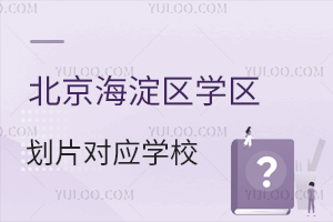 ^(q)W(xu)^(q)Ƭ(du)(yng)W(xu)УR25Сǰ/ǾW(xu)ʽ