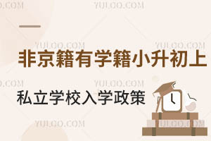 2025걱x^(q)ǾЌW(xu)С˽W(xu)УW(xu)ߓȿ