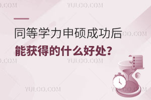 ͬȌW(xu)Tɹܫ@õʲô̎