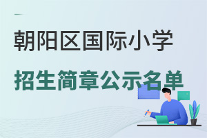 2025걱(yng)^(q)(gu)HСW(xu)(jin)¹ʾСW(xu)W(xu)M(fi)ҪW(xu)l