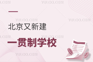 100%ֱ½һ؞ƌW(xu)У^(q)/ʮһ؞ƌW(xu)УαPc(din)