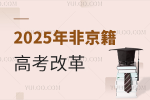 2025Ǿ߿ĸʮ(hu)_߿߆