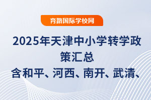 2025СW(xu)D(zhun)W(xu)߅Rƽ_(ki)塢B(ti)ո۵Ƭ^(q)