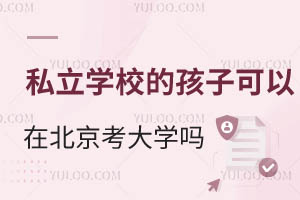 ˽W(xu)УĺӿڱW(xu)ҲҎ(gu)W(xu)᣿
