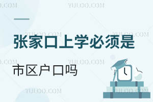 ڏҿόW(xu)СW(xu)иAαЅ^(q)چ᣿