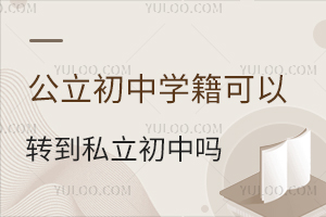 ЌW(xu)D(zhun)˽І᣿ҪMЩҪ
