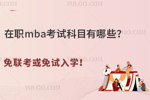mbaԇĿЩ(lin)ԇW(xu)