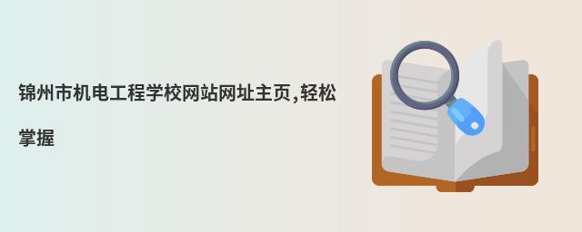 \ЙC늹̌WУW(wng)վW(wng)ַ,p
