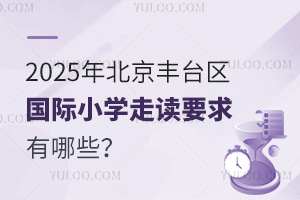 2025걱S_(ti)^(q)(gu)HСW(xu)xҪЩ