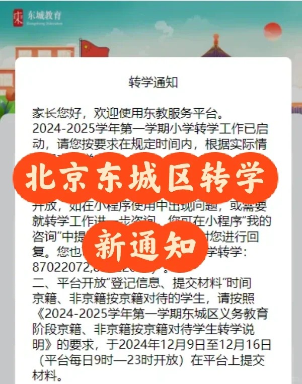❗️❗️|D(zhun)W(xu)֪ͨ_1_׶_(li)Сt(sh)W(wng)(y).jpg