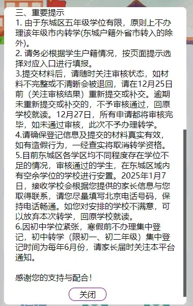 ❗️❗️|D(zhun)W(xu)֪ͨ_2_׶_(li)Сt(sh)W(wng)(y).jpg