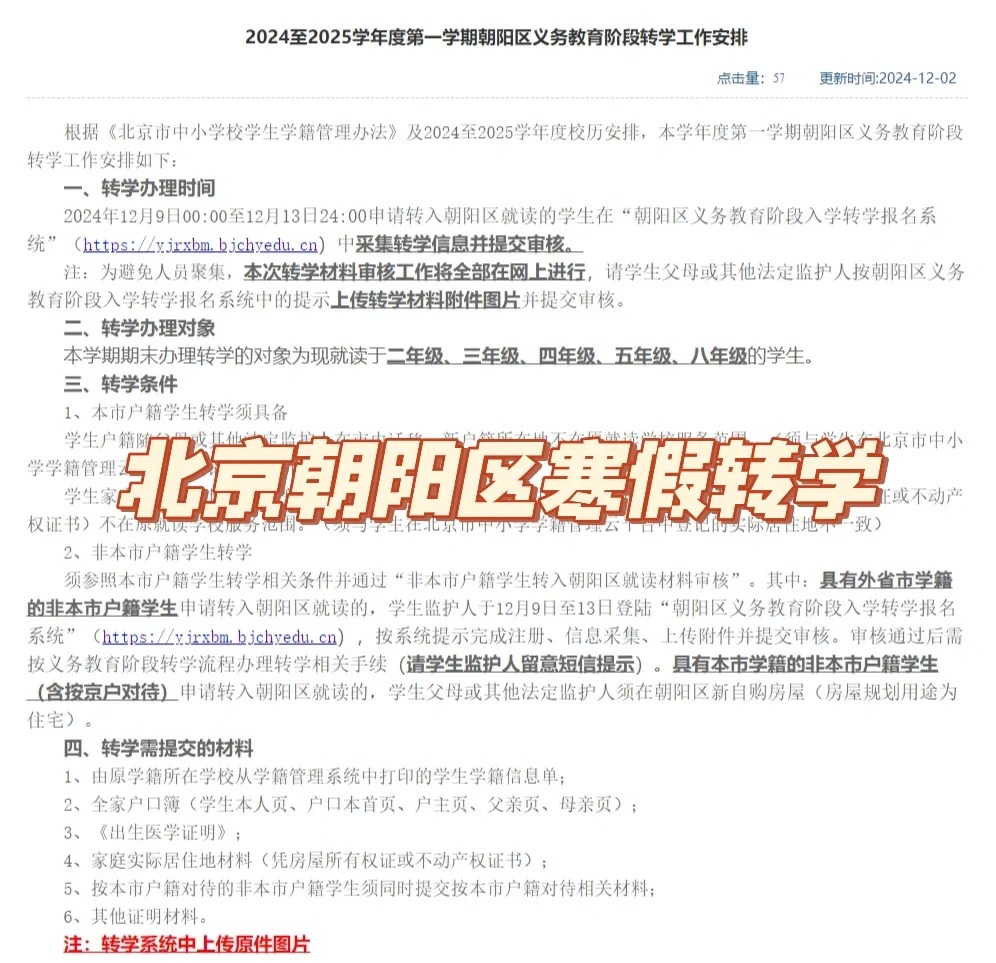 ⚠️⚠️⚠️(yng)^(q)D(zhun)W(xu)֪ͨ_1_׶_(li)Сt(sh)W(wng)(y).jpg