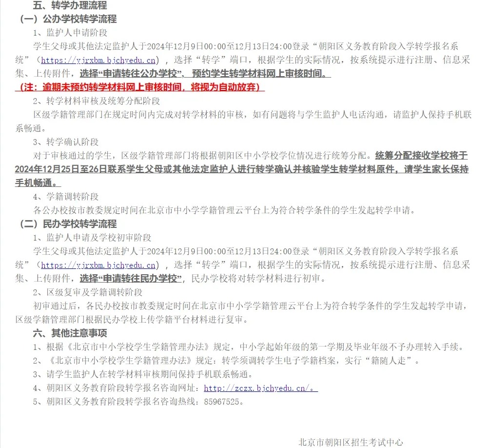 ⚠️⚠️⚠️(yng)^(q)D(zhun)W(xu)֪ͨ_2_׶_(li)Сt(sh)W(wng)(y).jpg