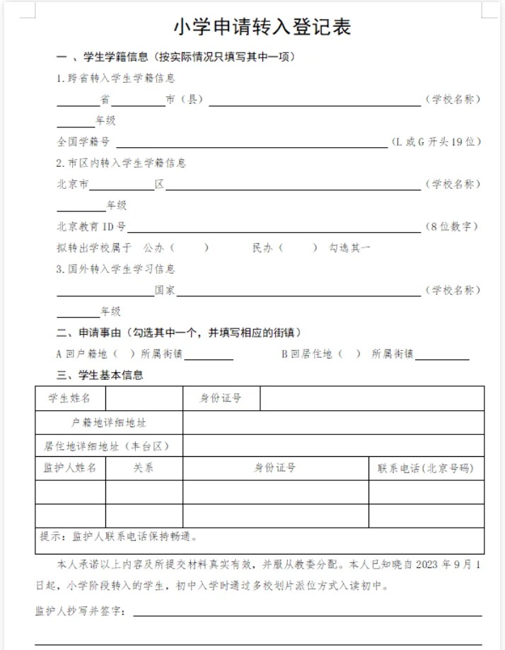 S_(ti)^(q)Ȱl(f)D(zhun)W(xu)֪ͨ_2_׶_(li)Сt(sh)W(wng)(y).jpg