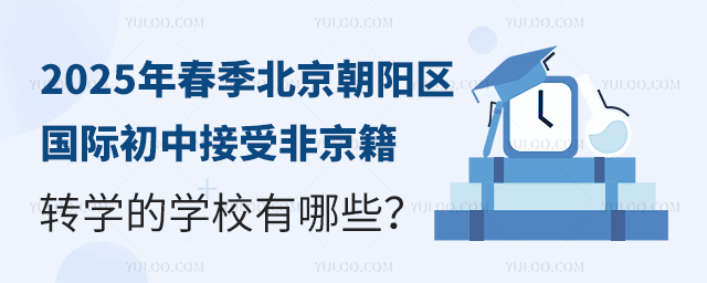 2025괺(yng)^(q)(gu)HнܷǾD(zhun)W(xu)ČW(xu)У