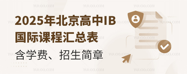 2025걱IB(gu)Hn̅RW(xu)M(fi)(jin).jpg