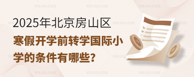 2025걱ɽ^(q)_W(xu)ǰD(zhun)W(xu)HСW(xu)ėl