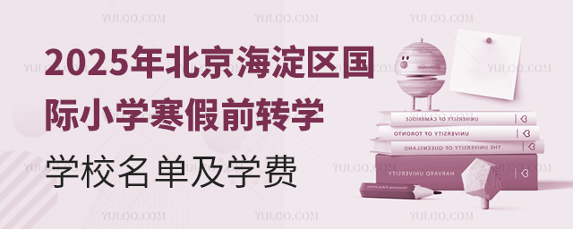 2025걱^(q)HСW(xu)ǰD(zhun)W(xu)W(xu)У