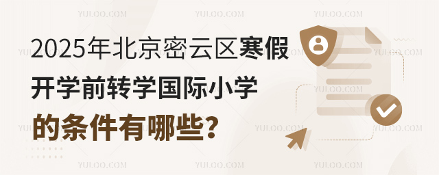 2025걱ƅ^(q)_W(xu)ǰD(zhun)W(xu)HСW(xu)ėl