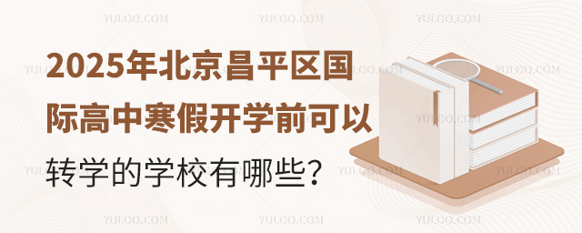 2025걱ƽ^(q)Hк_WǰD(zhun)WČWУ